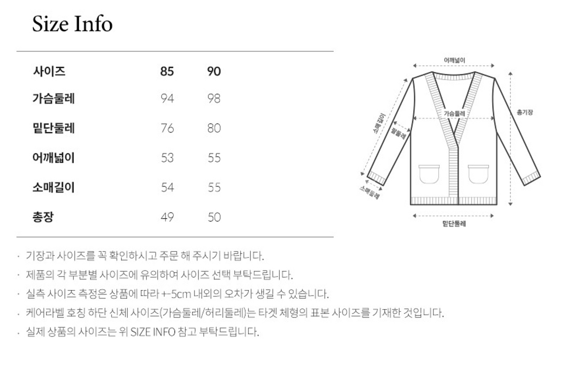 쥬시쥬디 여성 볼륨 소매 울 니트 가디건 90--4