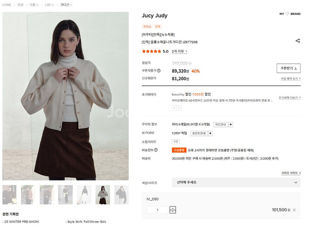 쥬시쥬디 여성 볼륨 소매 울 니트 가디건 90--2