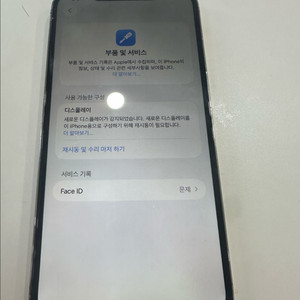 아이폰12프로맥스 파손