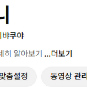 유튜브 핸들 @ 쿠치키 뱌쿠야 블리치 판매