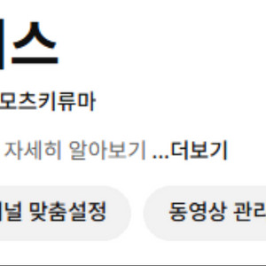 유튜브 핸들 @ 시모츠키 류마 원피스 판매