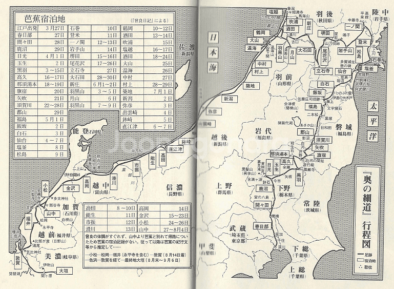 奥の細道 ( 오쿠노호소미치. 마츠오 바쇼. 하이쿠 )--1