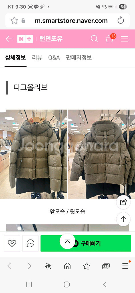 새상품 버버리 halsby 할스비 다운 패딩 L 105--0