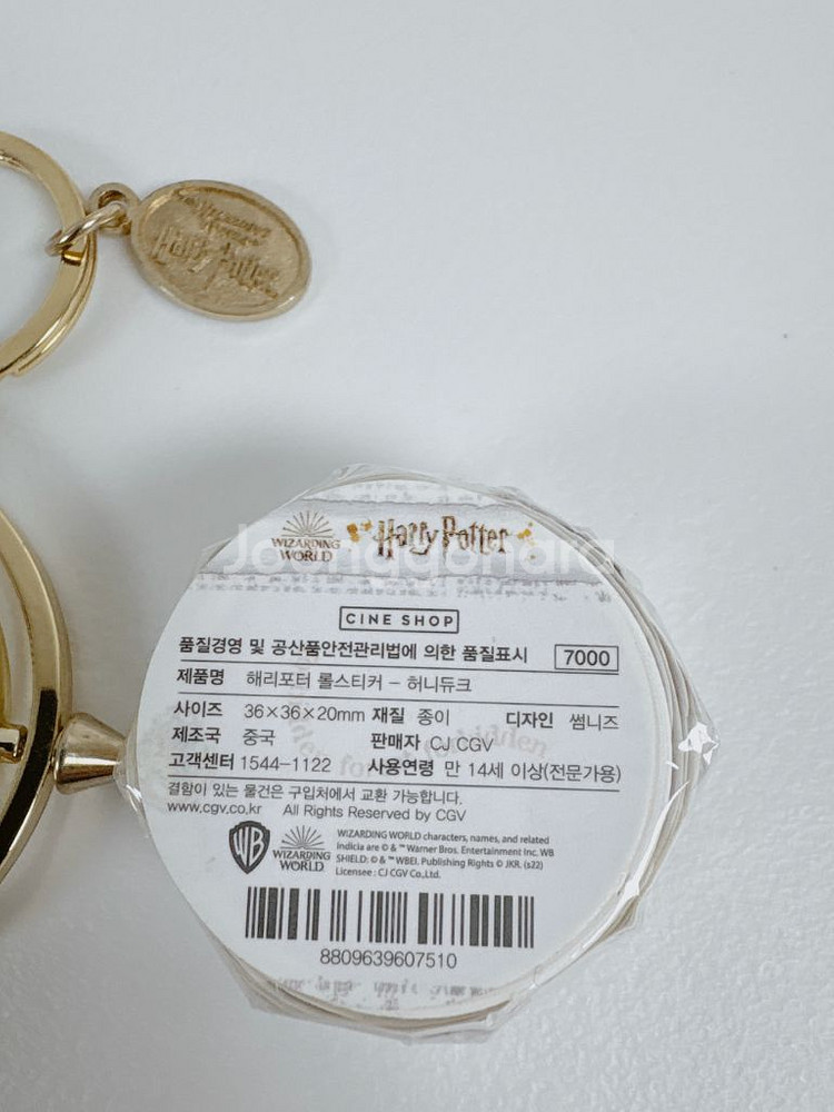 해리포터 유니버셜 타임터너 + 롤스티커--2
