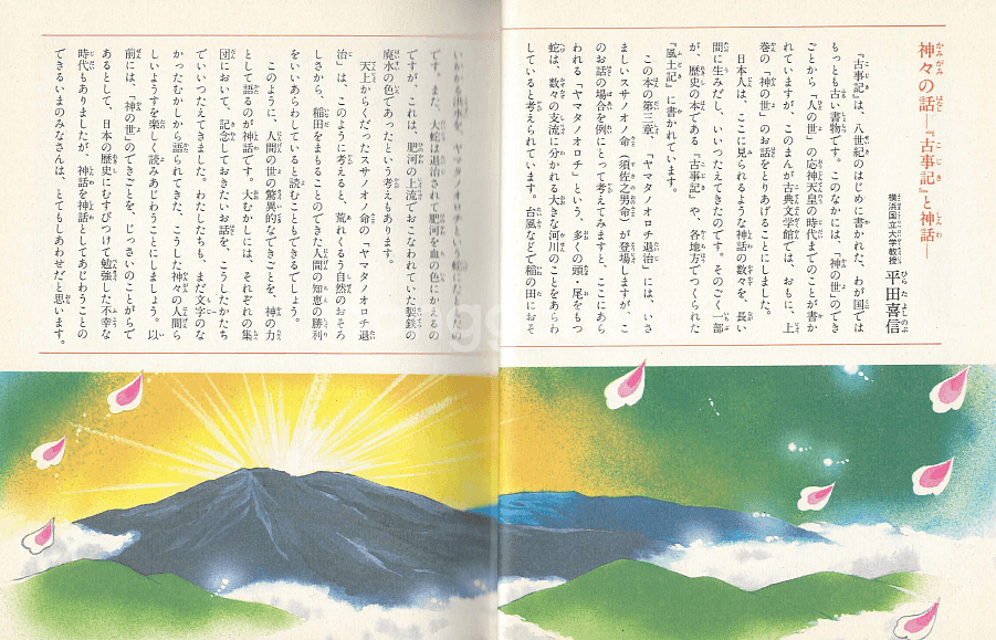 古事記 ( 고사기 고지키 ) くもん--1