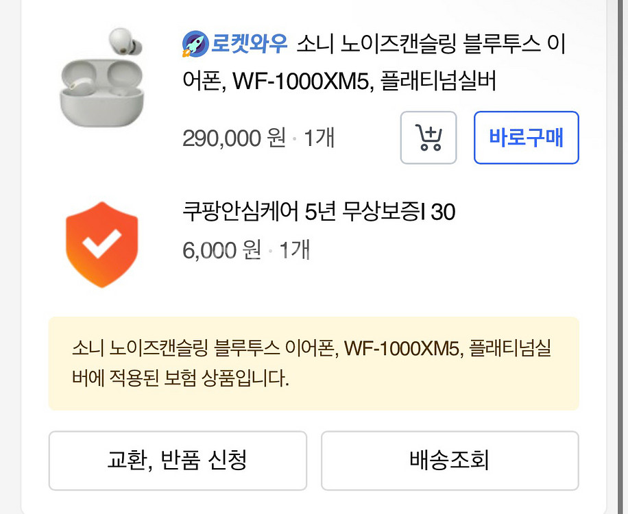 소니 WF-1000XM5--1