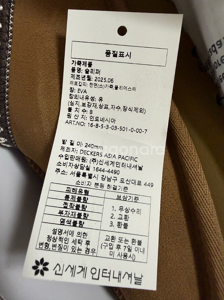 어그 타스만2 체스트넛 240--2