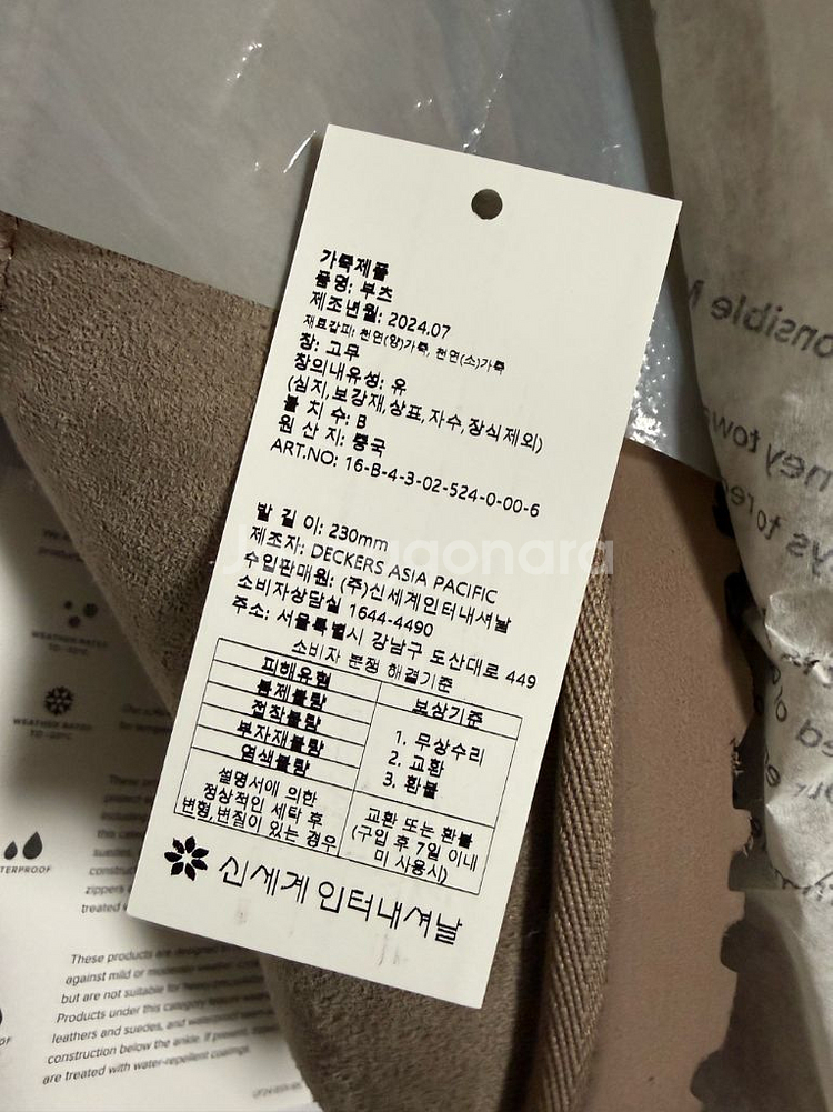 어그 클래식 울트라미니 카리부 230--2