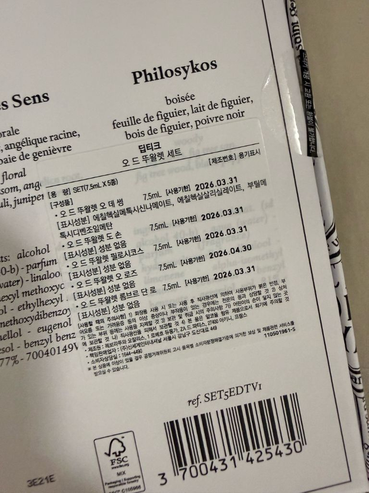 딥티크 오드뚜왈렛 디스커버리 세트--1