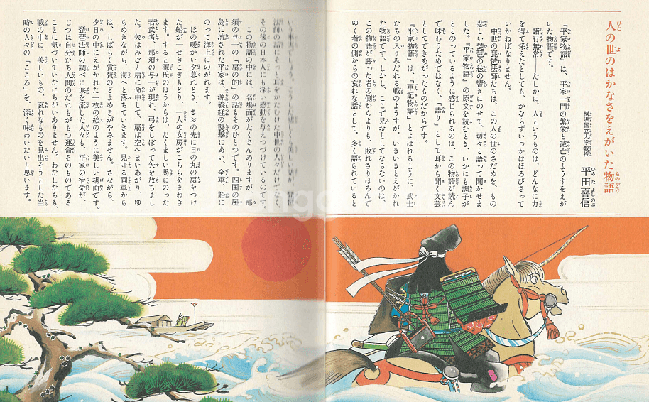 平家物語 ( 헤이케모노가타리 평가물어 ) くもんのまんが--1