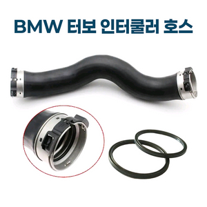 BMW 터보인터쿨러 호스 F10 520D N47 조수석