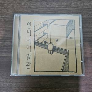 언니네 이발관 2집