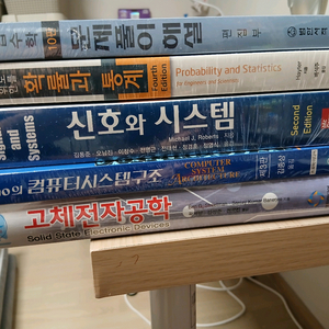 전기공학과 전공 서적 새 책 5권