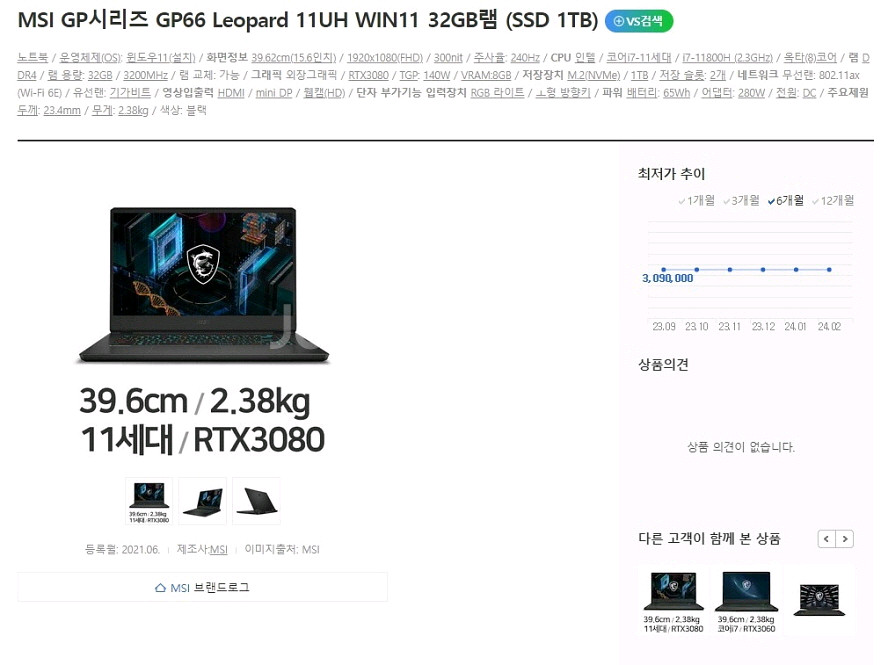 MSI GP66 하이엔드 게이밍 노트북/램64,3080--8