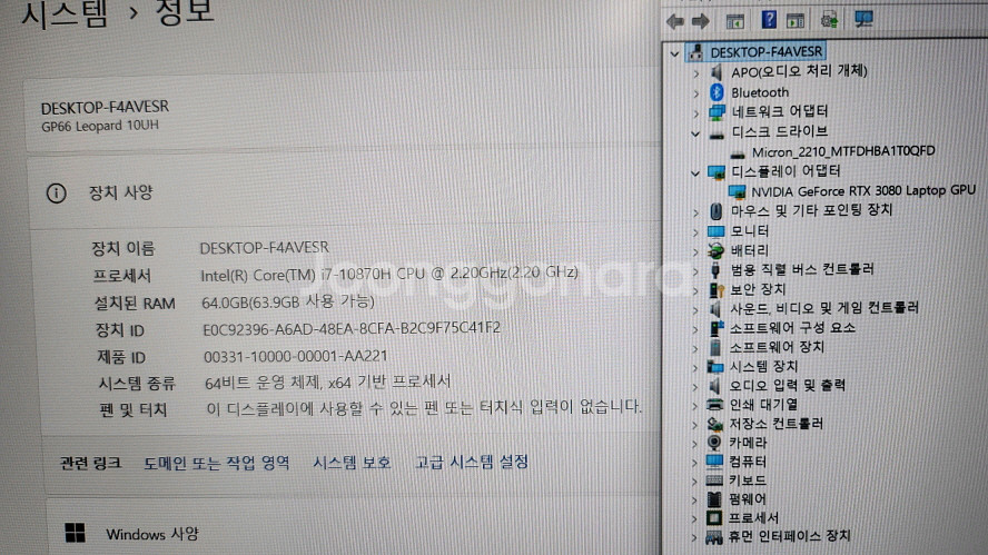 MSI GP66 하이엔드 게이밍 노트북/램64,3080--7