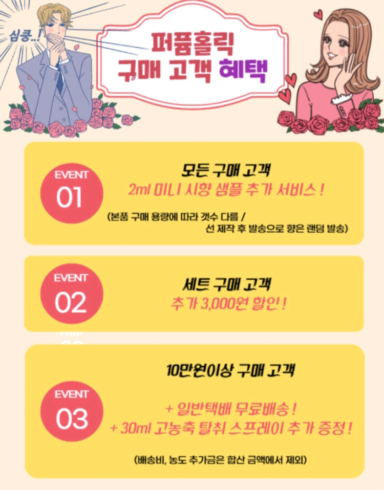 50ml [케라시스(샴푸향) type] 향수 퍼퓸 이미지