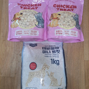 반려동물 동결건조 트릿 3봉지 2키로 일괄