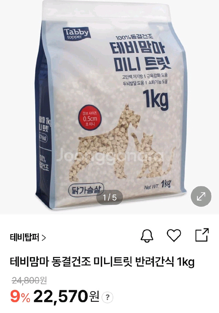 반려동물 동결건조 트릿 3봉지 2키로 일괄--1