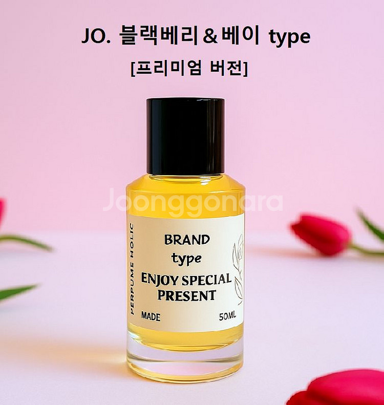 50ml [조말론ㅡ블랙베리&베이 type] 프리미엄향수--0