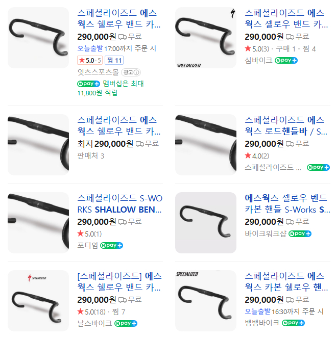에스웍스 쉘로우 카본 핸들바 380 이미지
