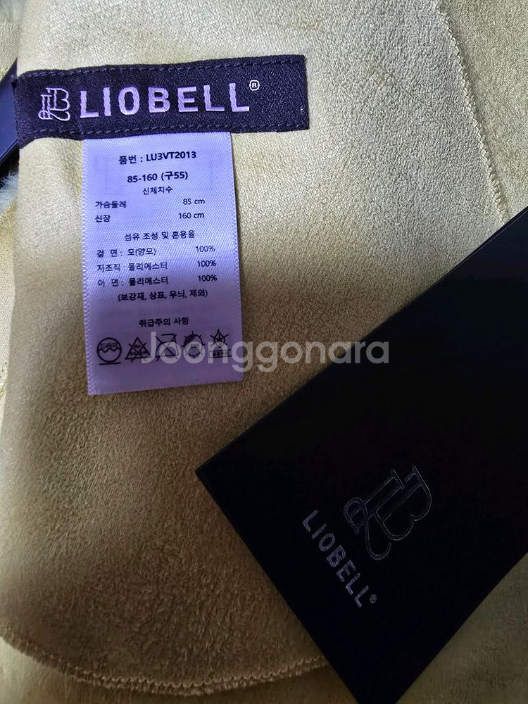 (새상품)리오벨 양면 양모베스트55--4