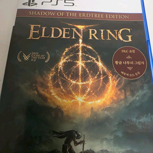 ps5 엘든링 dlc 합본