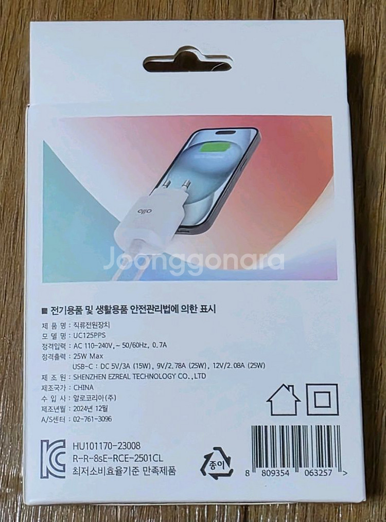 알로 25W 초고속 충전기 미개봉 새상품--1