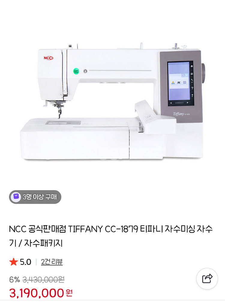 NCC 티파니 CC-1879 자수미싱 자수기--6