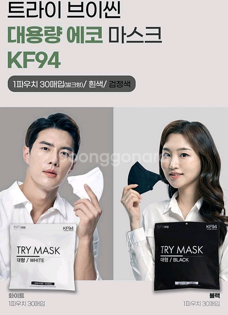 (미개봉) 트라이 브이씬 KF94 마스크 120매 일괄--0