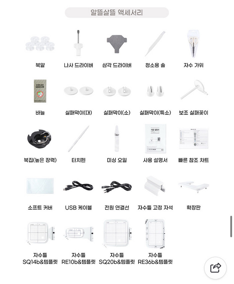 NCC 티파니 CC-1879 자수미싱 자수기--7