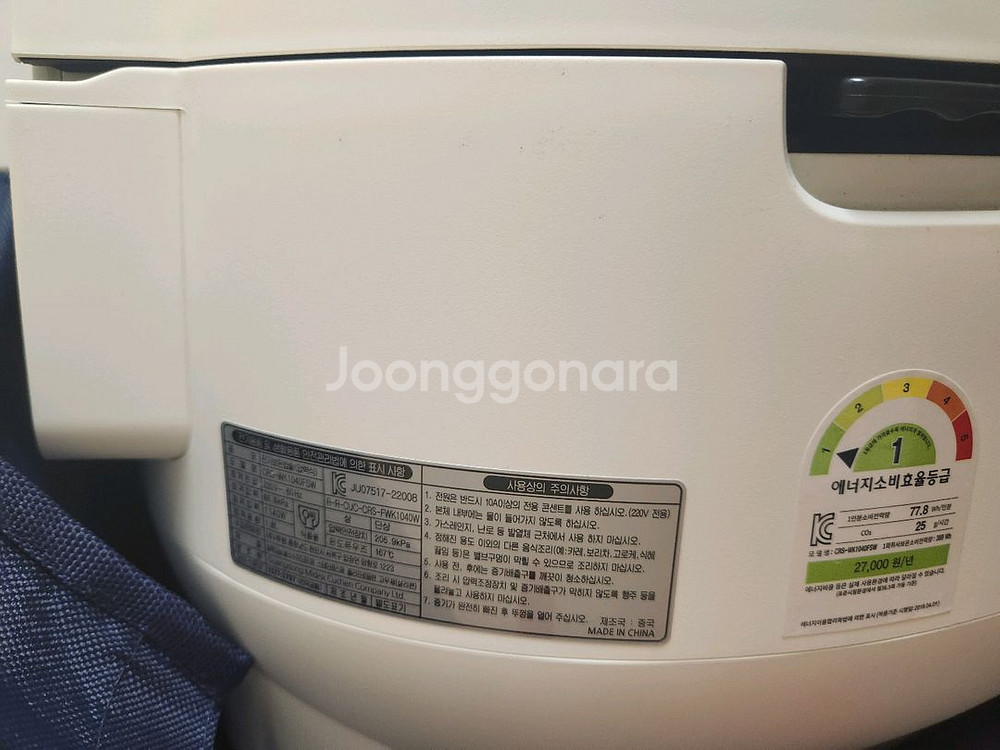 쿠첸 밥솥10인용 CRS-WK1040FSW--1