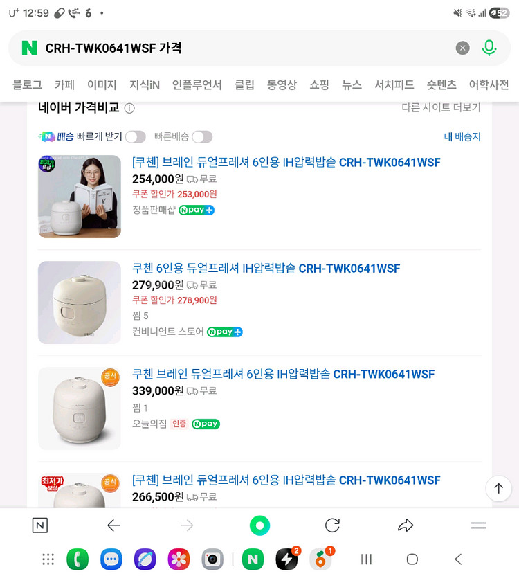 새상품)쿠첸 브레인 듀얼프레셔 6인용 IH압력밥솥--1