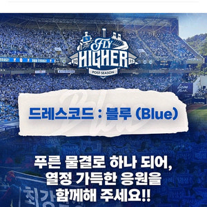 플레이오프3차전 티켓교환
