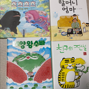 이지은 그림책 4권 일괄