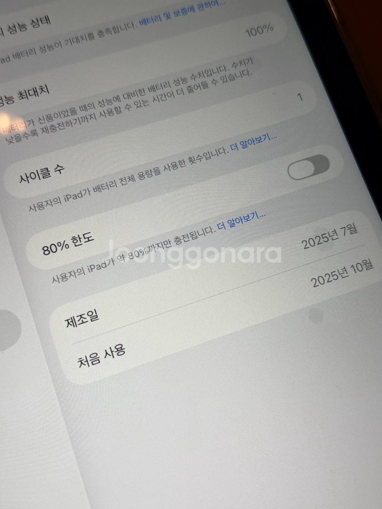 아이패드 A16 11세대 128GB wifi 단순개봉--2