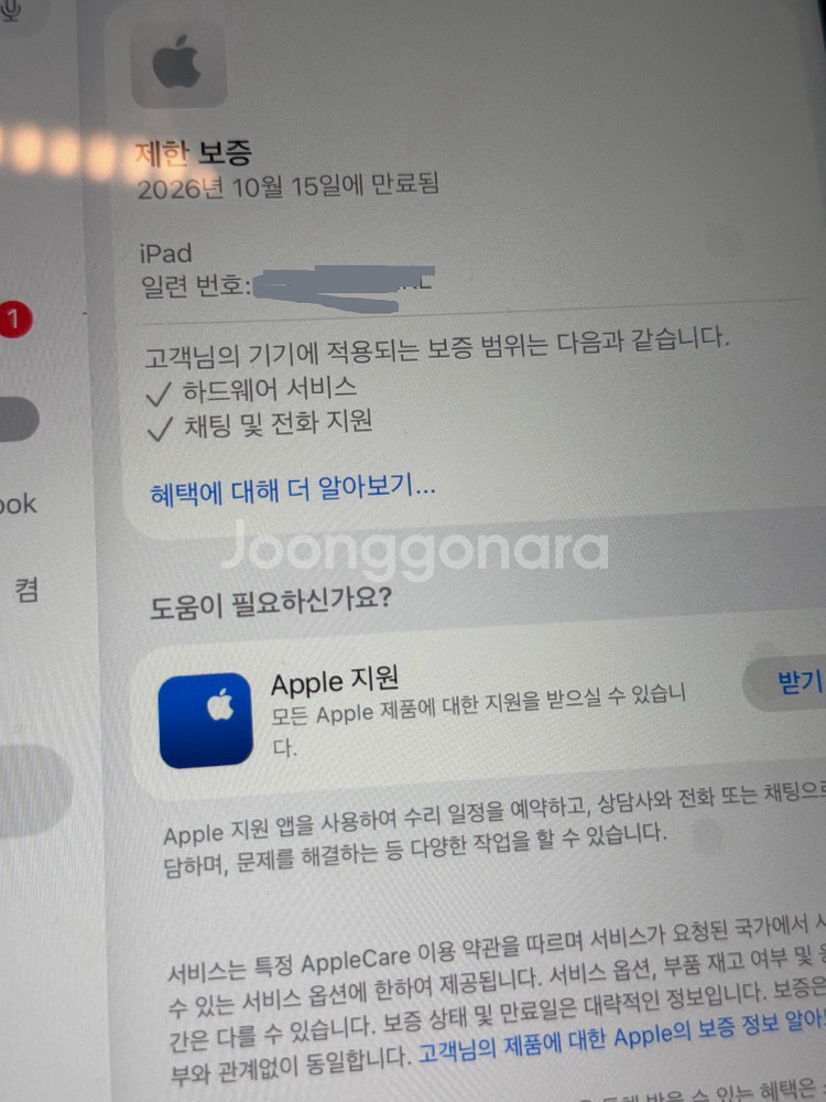 아이패드 A16 11세대 128GB wifi 단순개봉--3