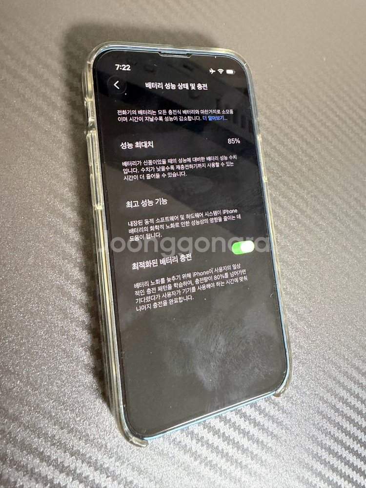아이폰13미니 256GB 블루 판매합니다--1