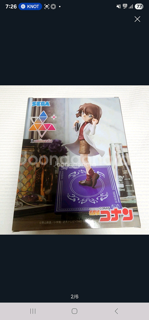 명탕점 코난 루미나스타 피규어 하이바라 아이--1