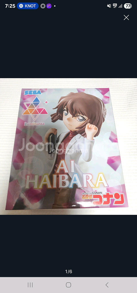 명탕점 코난 루미나스타 피규어 하이바라 아이--0