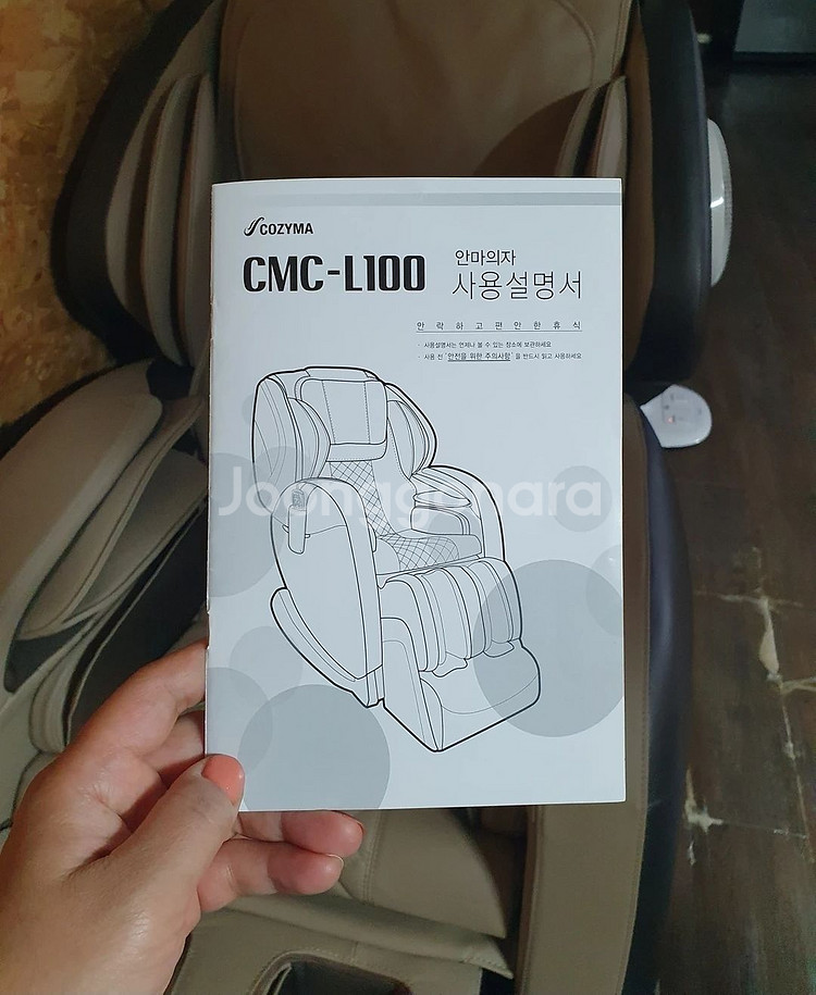코지마 안마의자CMC-L100--1