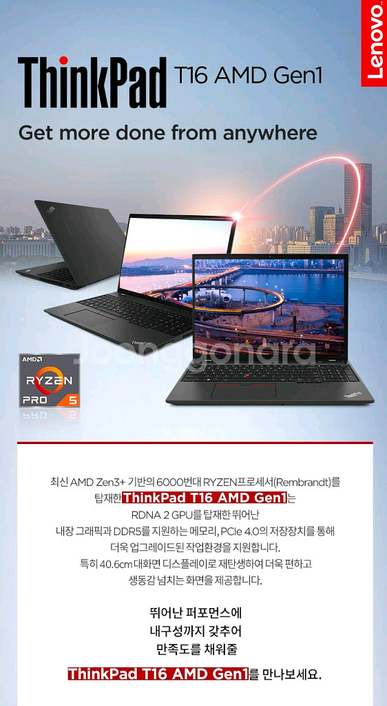 미개봉 레노버 씽크패드 T16 노트북--3