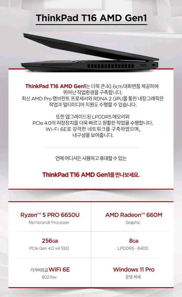 미개봉 레노버 씽크패드 T16 노트북--4