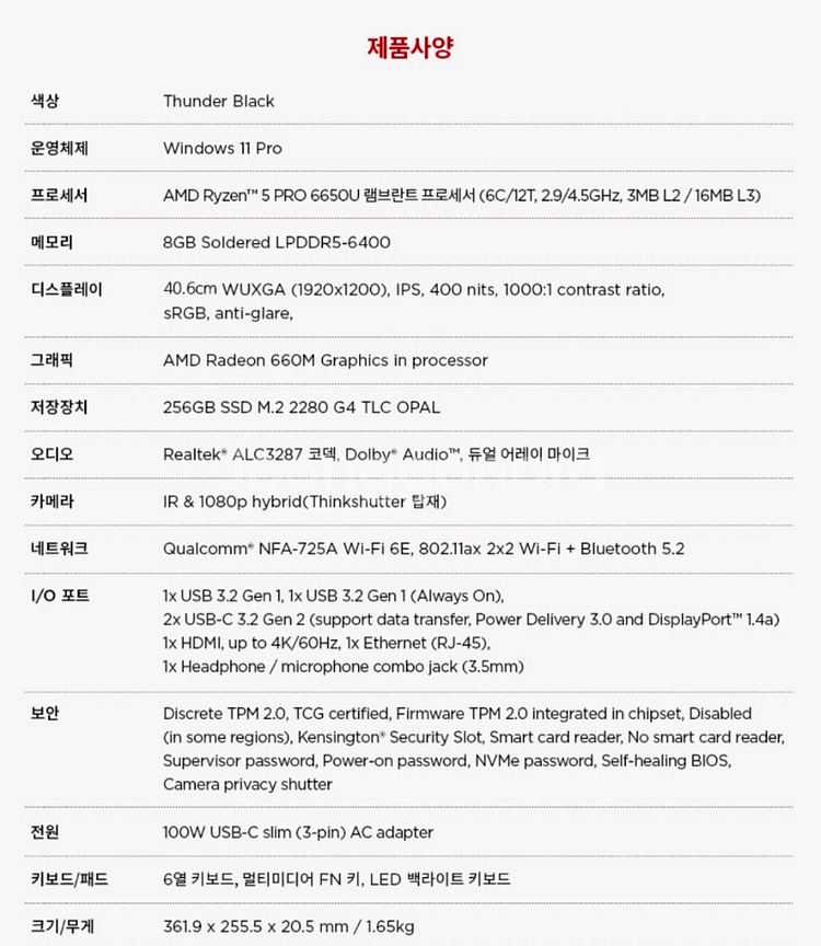 미개봉 레노버 씽크패드 T16 노트북--6