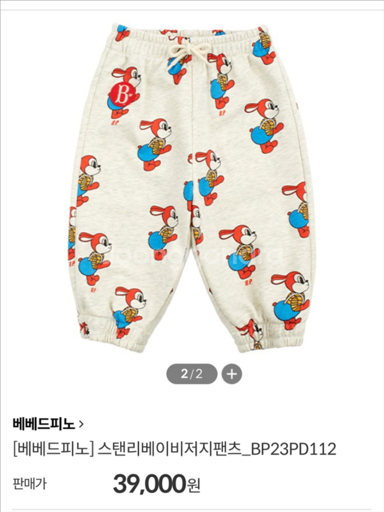 베베드피노 스탠리 후드집업 팬츠 세트 90--3