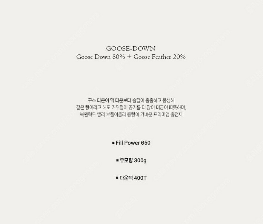 어라운드율 마롱구스패딩 크림--1
