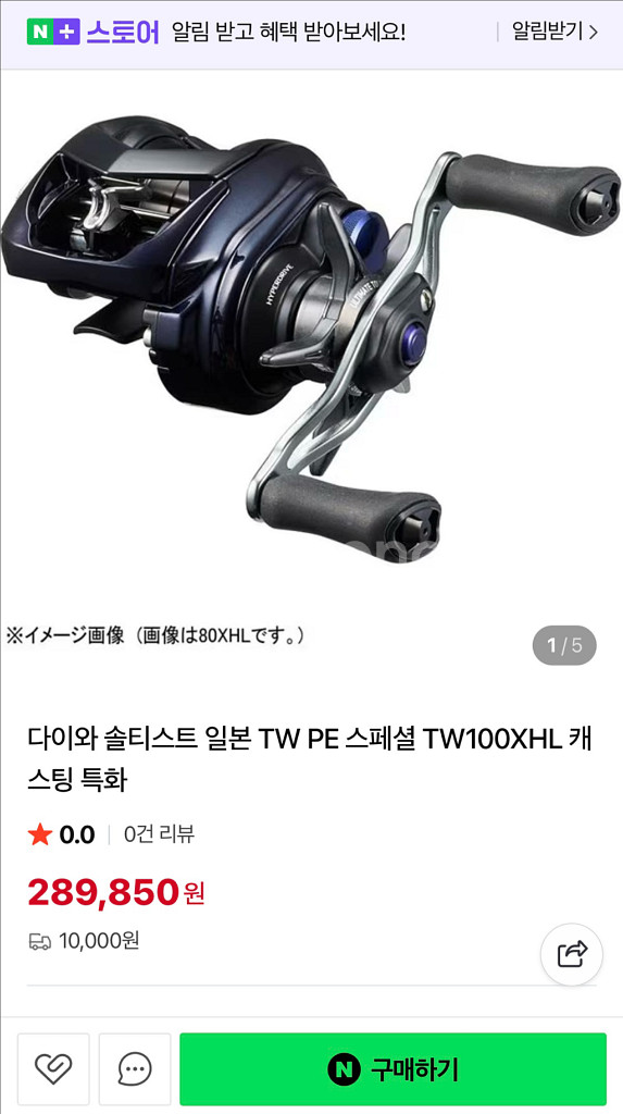 다이와 쏠티스트tw100xhl릴 마리수 로드 팝니다--0