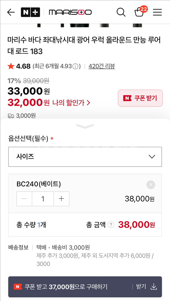 다이와 쏠티스트tw100xhl릴 마리수 로드 팝니다--5