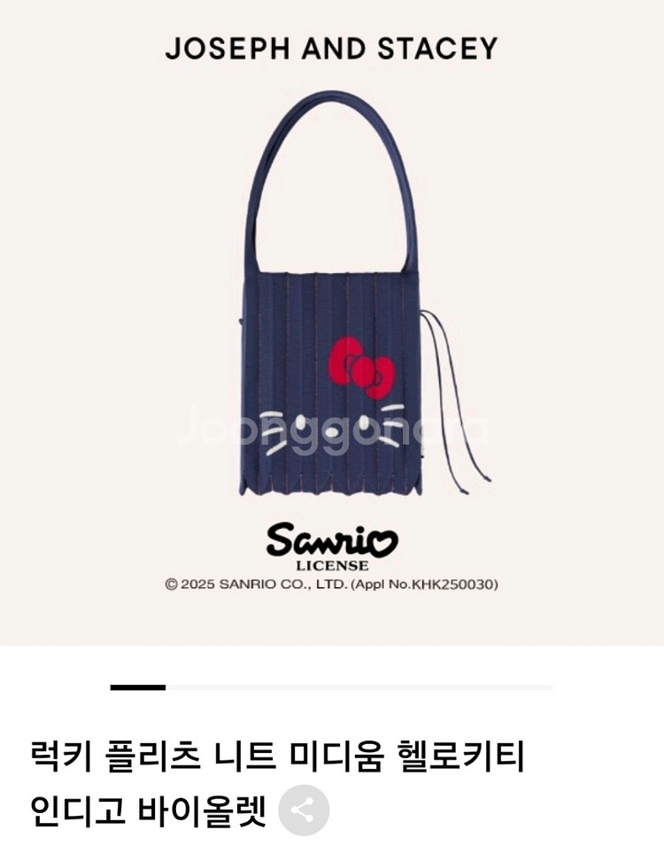 조셉앤스테이시 니트백 미듐 헬로키티 인디고 바이올렛--0
