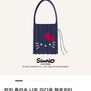 조셉앤스테이시 니트백 미듐 헬로키티 인디고 바이올렛