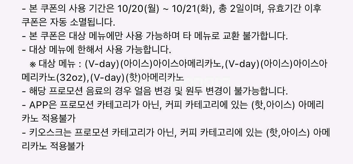 더벤티 아메리카노 1천원 할인 쿠폰 오늘까지--0